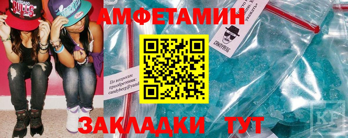 Амфетамин  Вход с VPN  Торжок  АМФЕТАМИН Premium 
