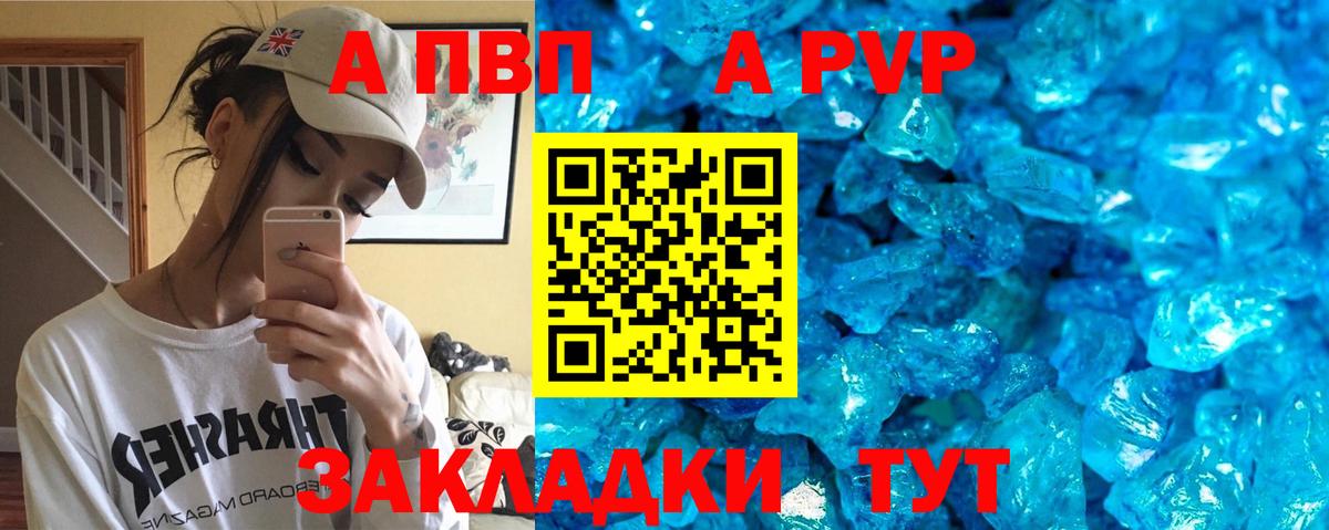 Торжок  Alpha-PVP крисы CK  где можно купить   Alfa_PVP крисы CK  Вход с VPN 