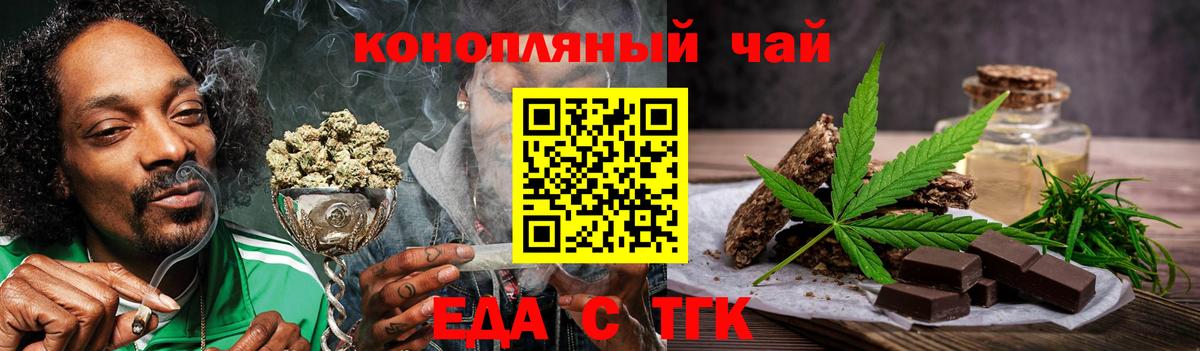 Cannafood марихуана  Вход с VPN  Торжок 