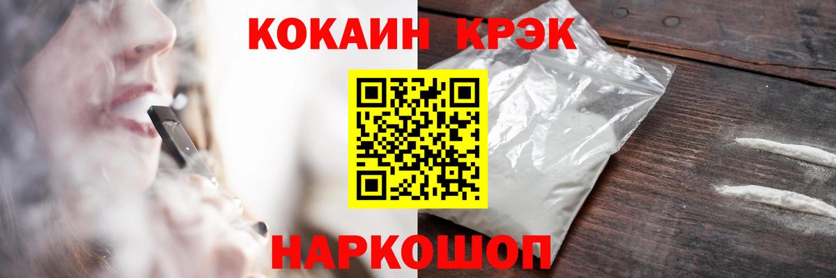 COCAIN VHQ  Кокаин Эквадор  Торжок  Вход с VPN 