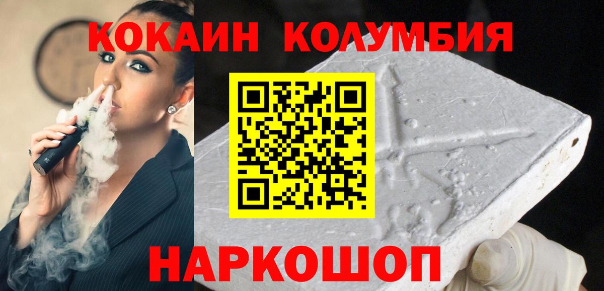 КОКАИН Fish Scale Торжок