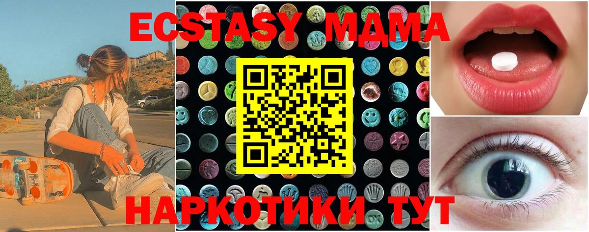 ЭКСТАЗИ 250 мг Торжок