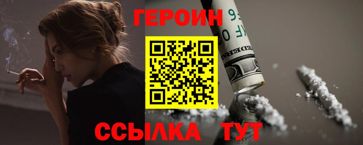 ГЕРОИН гречка  Вход с VPN  Торжок 