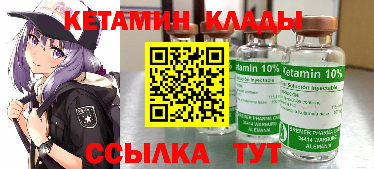 Торжок  КЕТАМИН VHQ  Вход с VPN  Кетамин VHQ 