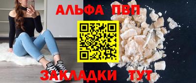 альфа пвп VHQ Обнинск