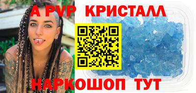 альфа пвп VHQ Обнинск