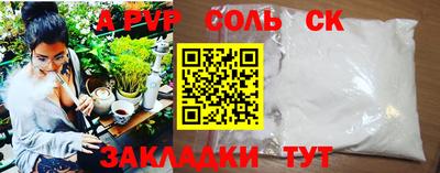 альфа пвп VHQ Обнинск