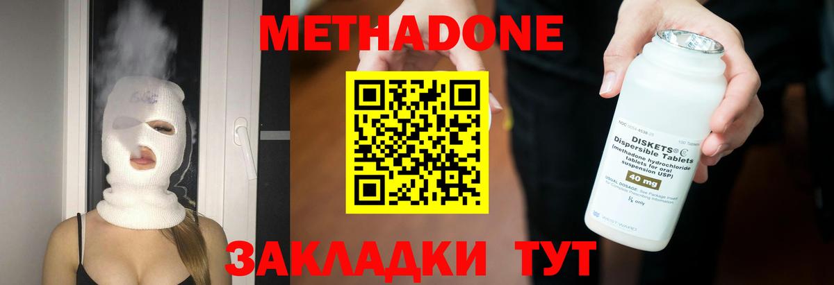 гидра   Метадон белоснежный  Торжок  Вход с VPN  Метадон кристалл 