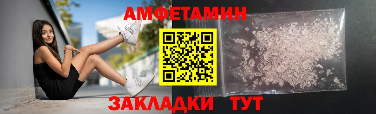 МЕТАМФЕТАМИН  Метамфетамин кристалл  Вход с VPN  Торжок 