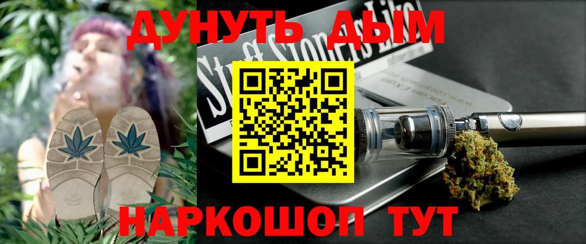 Канабис White Widow Торжок