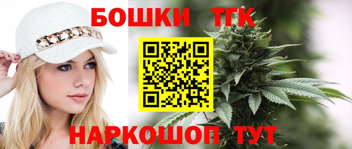 Торжок  Шишки марихуана индика  Канабис Bruce Banner  Бошки Шишки Bruce Banner  Вход с VPN 